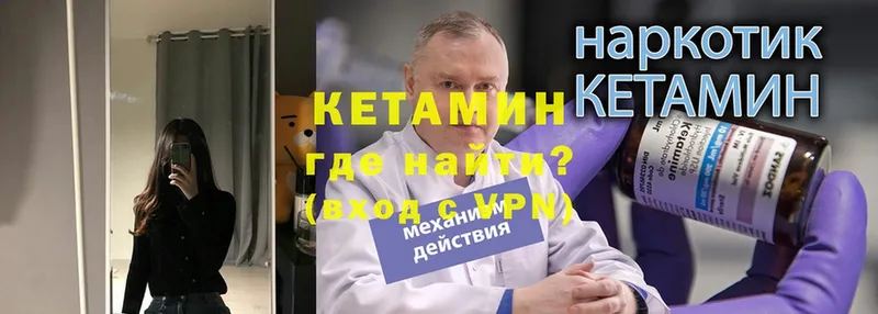 КЕТАМИН VHQ  Аткарск 